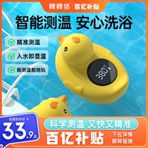 Japan imported Makita Bangbang pig baby water thermometer baby bath test water temperature card foot soak newborn childrens bath