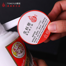 Tung Please Wine Drop Safe Seal Wine Special Sealing Material Raw Material With Thickened High Temperature Resistant Raw Rubber Band Waterproof And Anti-Aging