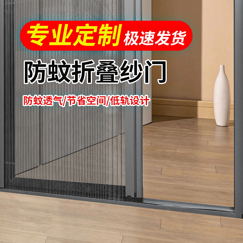 Thickened Aluminum Alloy Invisible Folding Screen Door, No-Drill Sliding Retractable Mesh Door Curtain, Mosquito-Proof for Home Use Thickened Aluminum Alloy Invisible Folding Screen Door, No-Drill Sliding Retractable Mesh Door Curtain, Mosquito-Proof for Home Use