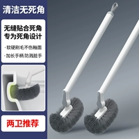 【Дом двух охранников】 Длинная ручка без угла угловой туалетной щетки