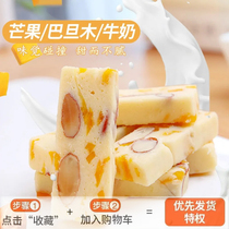 Mi Douzi Mango Almond Milk Pastry Soft and Glutinous Snowflake Crisp Nougat Love Internet Celebrity Snacks Snacks and Leisure