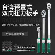 Taïwan Manufacturing Torque Wrench High Precision réglable Bike Car Spark Plug Kg Torque Wrench Suit