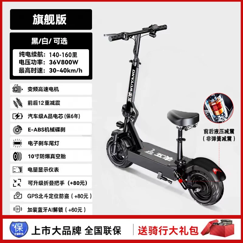 Electric scooter folding, 48V, 800W or 1500W motor, removable battery and long-range options