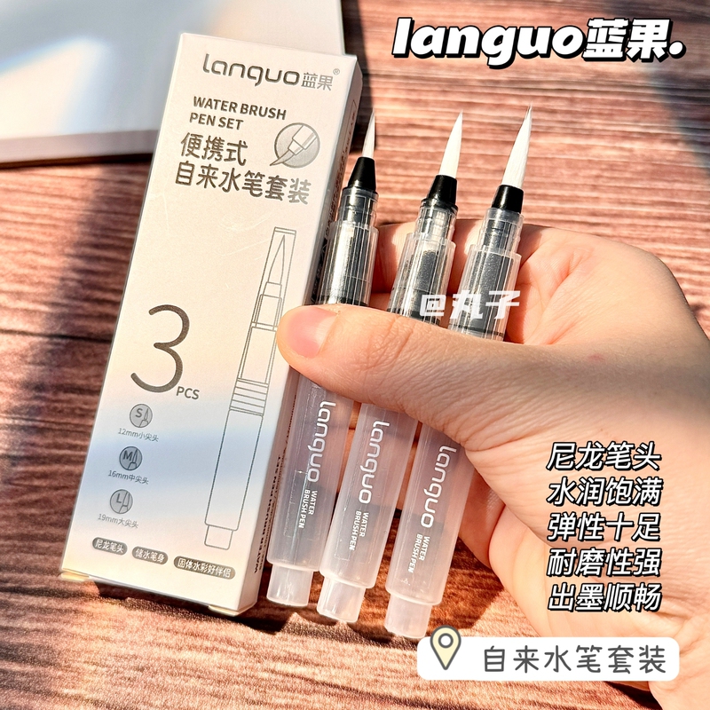 Blue Fruit Fountain Pen Set Portable Watercolor Brush Pen with Water Storage Special Painting Pen for Watercolor and Colored Pencils