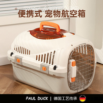 German cat pet flight case cat bag portable large-capacity cat and dog cage cat box shipping box space capsule
