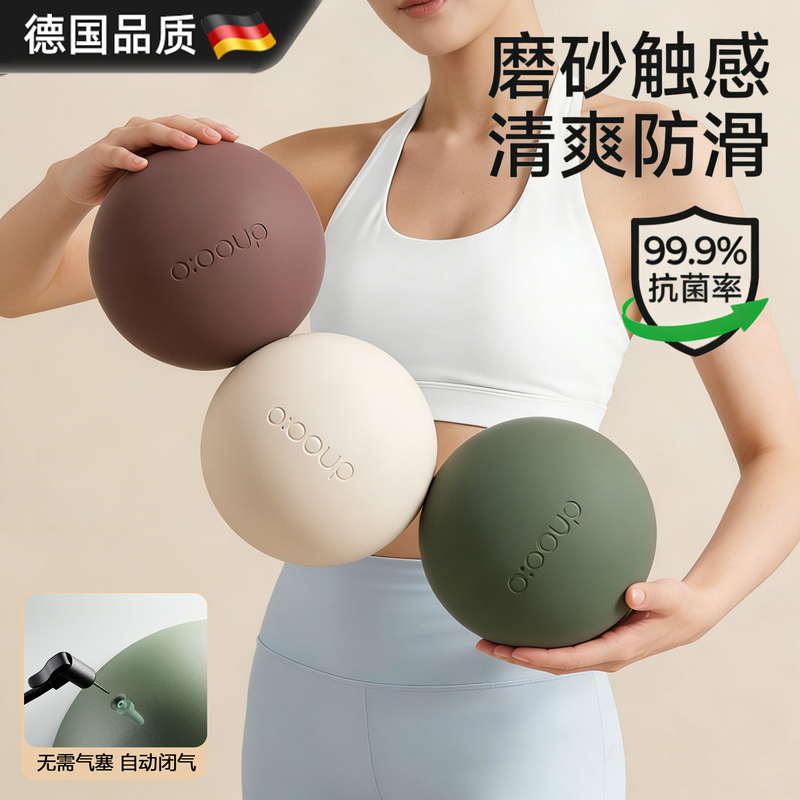 German Antibacterial Pilates Yoga Ball for Pelvic Floor Muscle Postpartum Recovery, Adult-Specific Fitness Octopus Training Ball