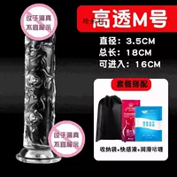 M № M Crystal Poe+Гель смазки+удовольствие жидкость+прибор для хранения/полового члена, вставленного во влагалище