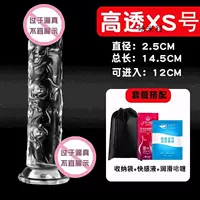 XS Crystal Simbis+Гель смазки+удовольствие жидкость+хранение прибора/секс -кристаллическая палочка