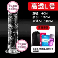 L № 1 Кристаллическое порно+гель смазки+удовольствие жидкость+пакет для хранения прибора+жидкость оргазма/псевдо -мать/