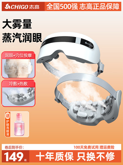 Массажер для глаз Chigo: Увлажняющее устройство для ухода за глазами, снимает усталость и сухость, распылитель горячего пара, умная маска для глаз