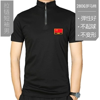 Мужской, с молнией, короткий рукав