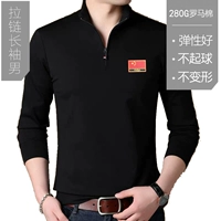 Лонгслив с молнией