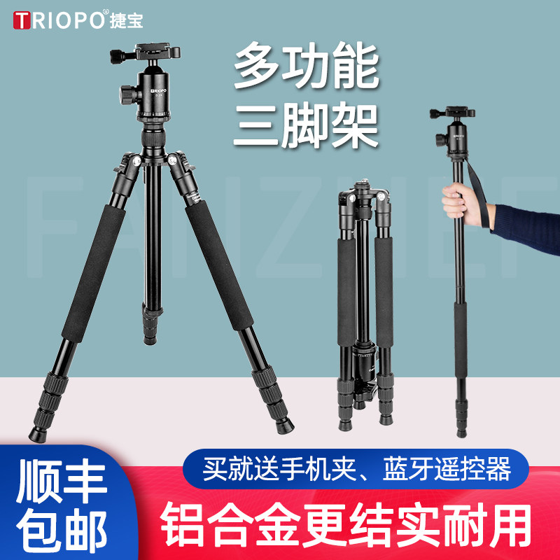 Jabao T268 tripod SLR camera mobile phone selfie outdoor portable portable and portable suitable for Canon Nikon Sony change monopod photography food photo tripod gimbal micro single overhead stand