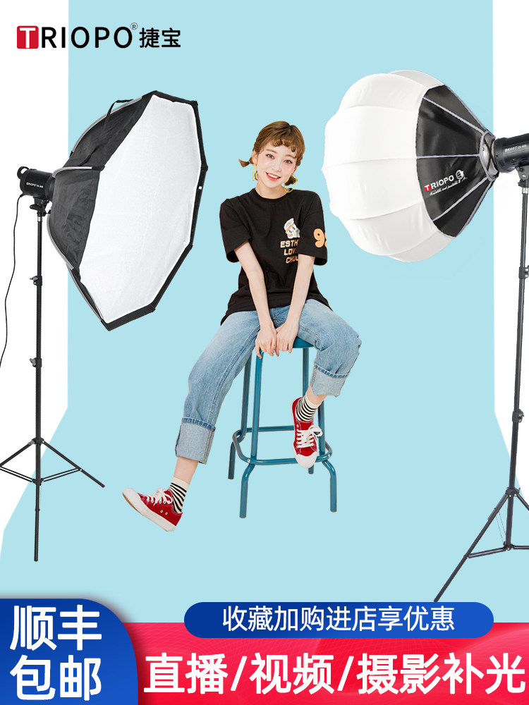 Jiebao 60W 150W live fill light decoration sun photography light LED constant bright Taobao video studio Spherical soft light suit anchor indoor live room lighting