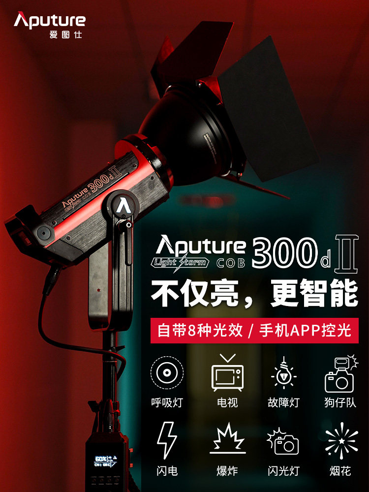 Aitos LSC300dII film and television light Character photography still life fill light scene film film constant light Parabolic soft light box Aitos 300d second generation fill light