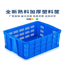 Fish and shrimp box turnover transportation supermarket food large fruit and vegetable transfer box storage box plastic water production fresh