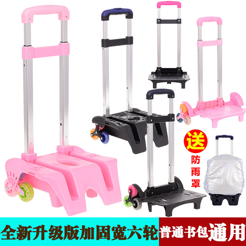 Primary school tow bar rack bag folding boys and girls children three-wheeled stair climbing flash universal shoulder bag accessories