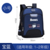 chàng trai schoolbag 1-2-3-6 lớp trẻ em gái sườn núi sườn núi siêu nhẹ vai ba lô 6-10-12 tuổi. 