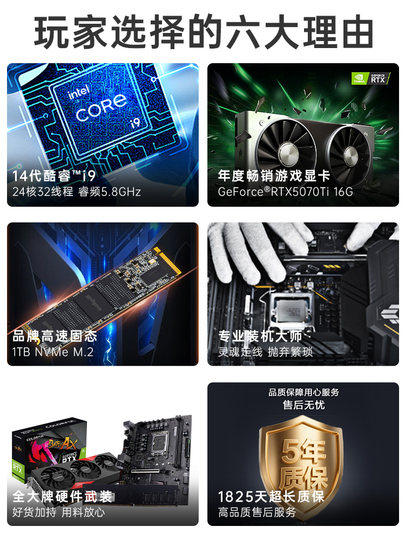 [Asus Co-Branded Desktop Computer] Computer Host Desktop Computer I9 14900 Brand New Rtx5060Ti Gaming E-Sports Office Design All-In-One Desktop Computer Fully Assembled Complete Set