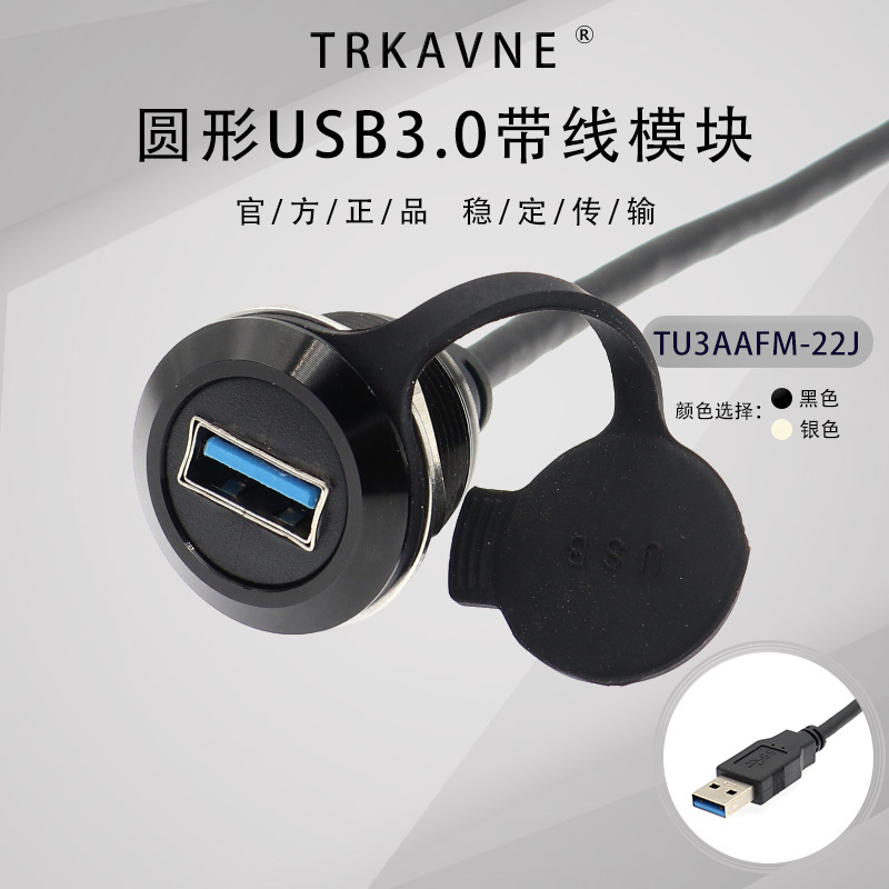 Round Usb3.0 Module with Cable Data Transfer Male-To-Female Extension Cable Device Installation Conversion Cable Straight-Through Socket