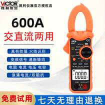 Triumph VC606C pliers-shaped universal meter with electric meter digital pincer-shaped current gauge pliers type table high-precision electrician universal table