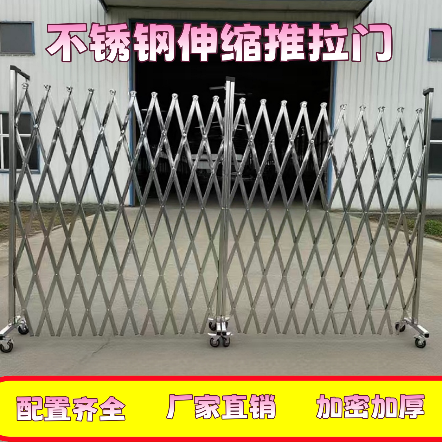 不锈钢伸缩推拉门围栏可移动折叠防护栏车间安全隔离栏家用固定门