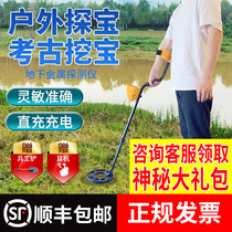 Metal detector high-precision detector underground treasure hunter gold detector outdoor treasure hunter handheld