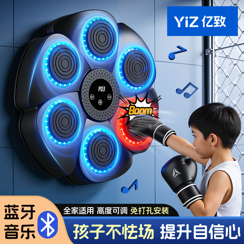 子供用スマートボクシングマシン、子供用エクササイズ器具、サンドバッグ、家庭用ボクシングトレーニング機器、おもちゃ、ミュージカルウォールターゲット