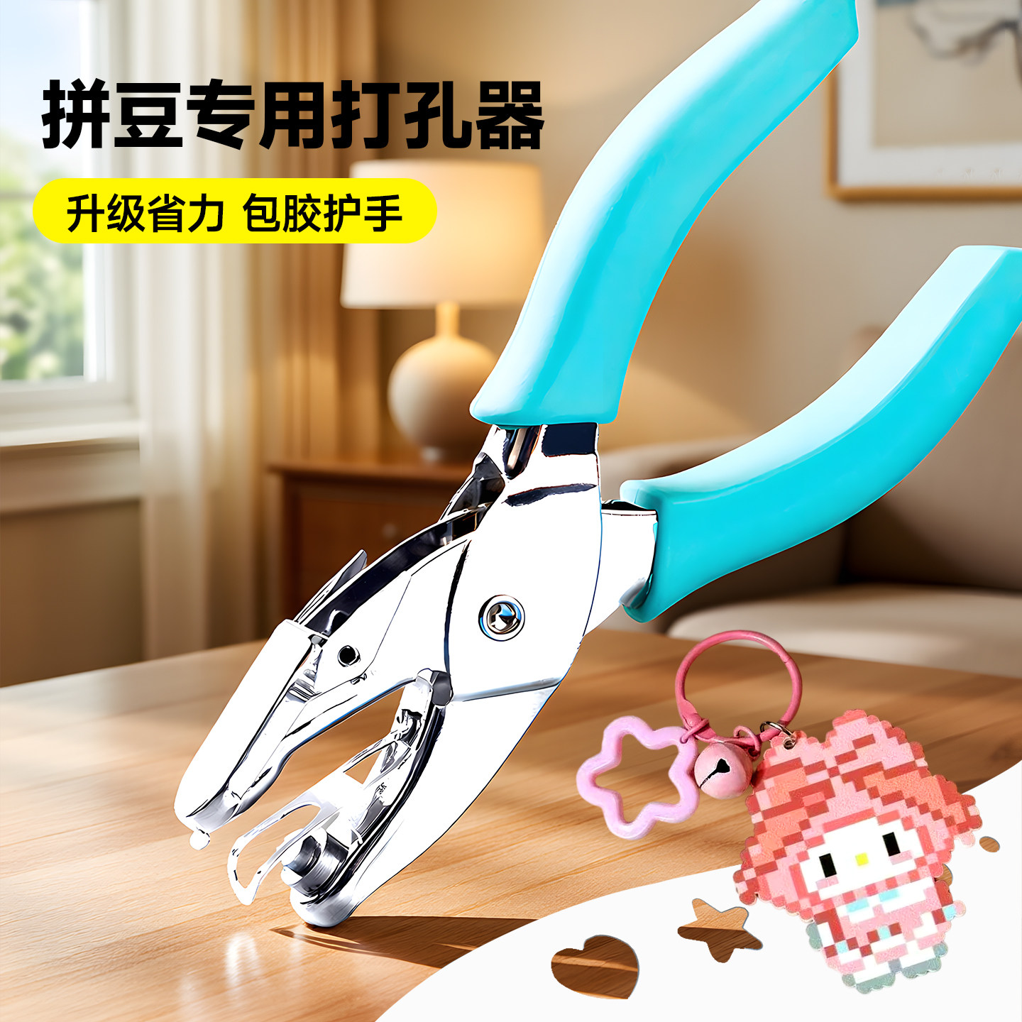 拼豆专用打孔器省力开孔机工具神器融合拼豆豆笔手工diy配件套装