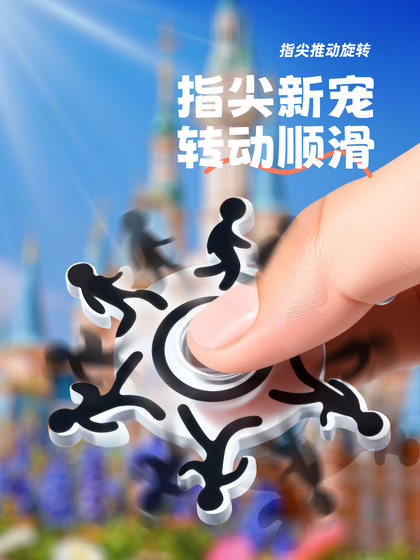奔跑小人指尖陀螺视觉错觉解压玩具儿童创意动态旋转火柴人转转乐