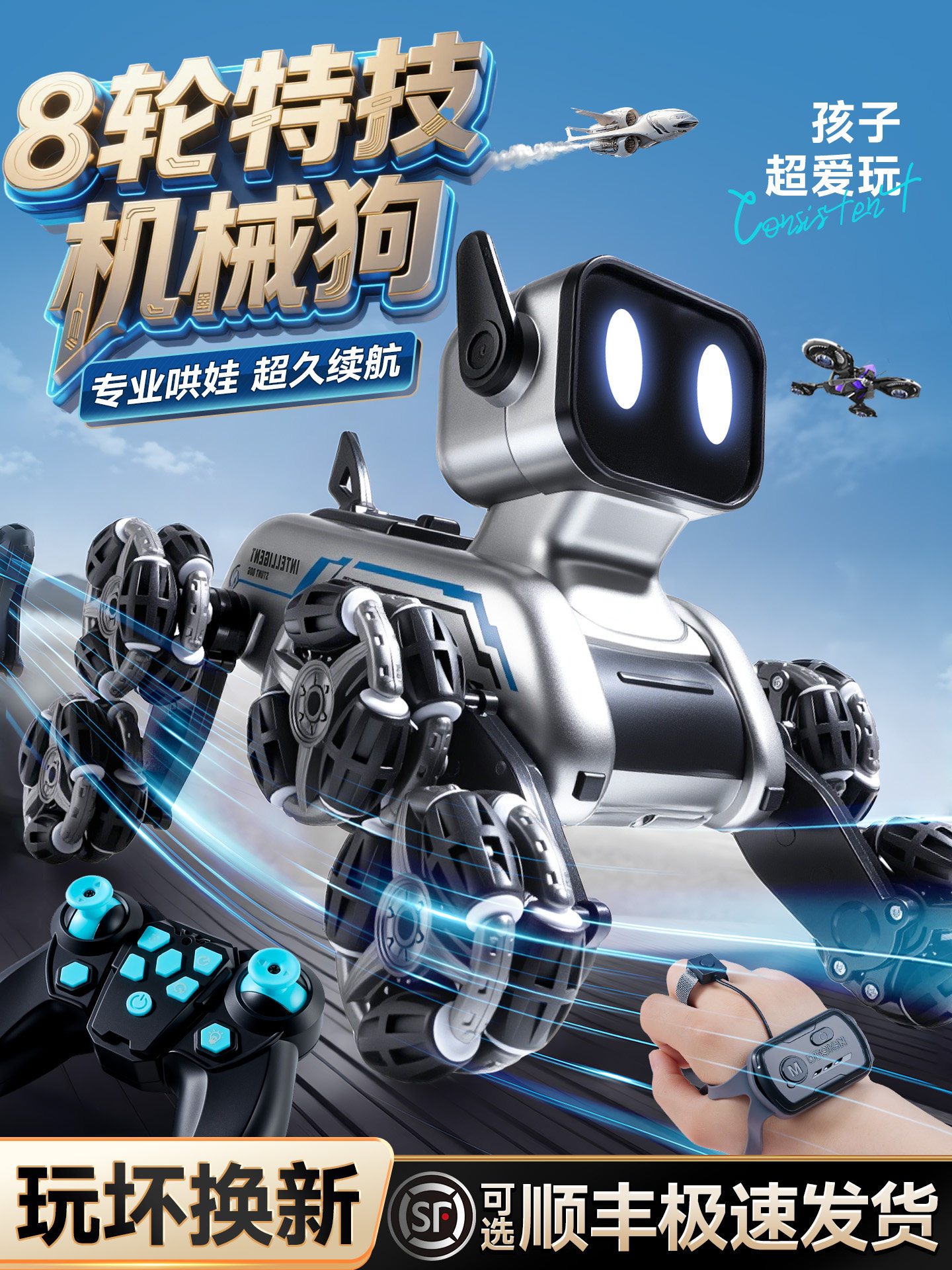 Eight-Wheel Electric Intelligent Robot Dog Remote Control Car Toy Children's Car Gesture Dual-Sensor Boy Gift Robot
