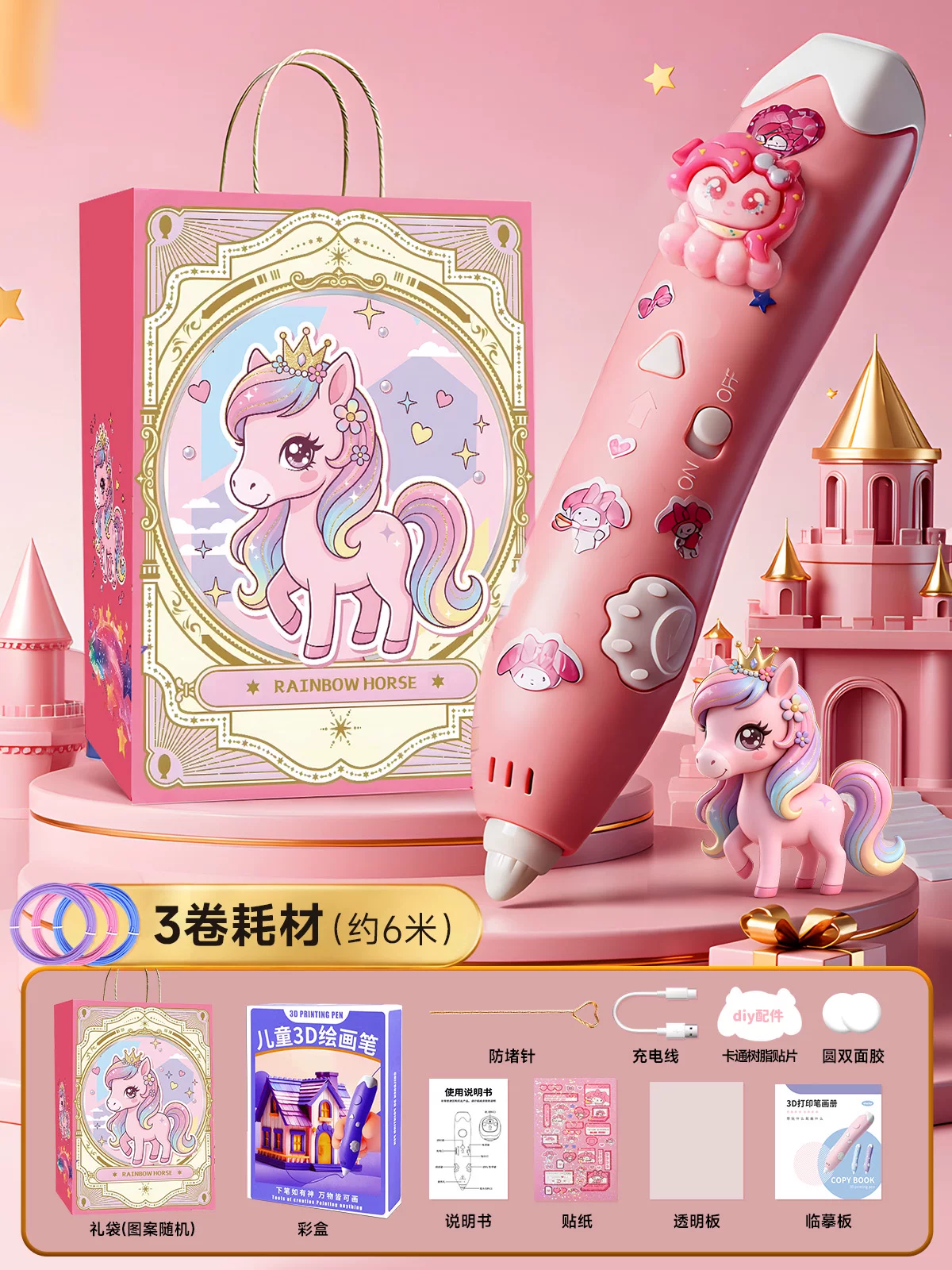 亿致 3D printing learning kit, long-lasting rechargeable luminous consumables, suitable for children's handmade DIY materials