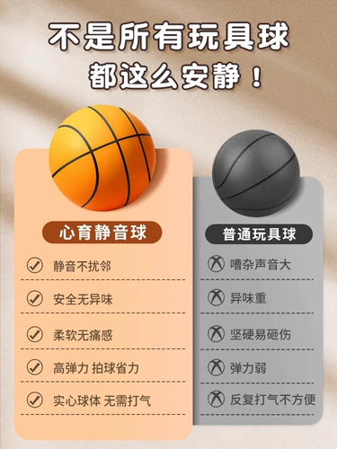 Детская бесшумная баскетбольная ракетка для тренировок в помещении второго поколения № 7, прыгающий мяч 5, не падает с игрушкой-корзиной