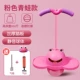 Pink лягушка Jump Ball [Двухцветный съемный/сильная нагрузка 600 Catties] Инструмент аксессуаров