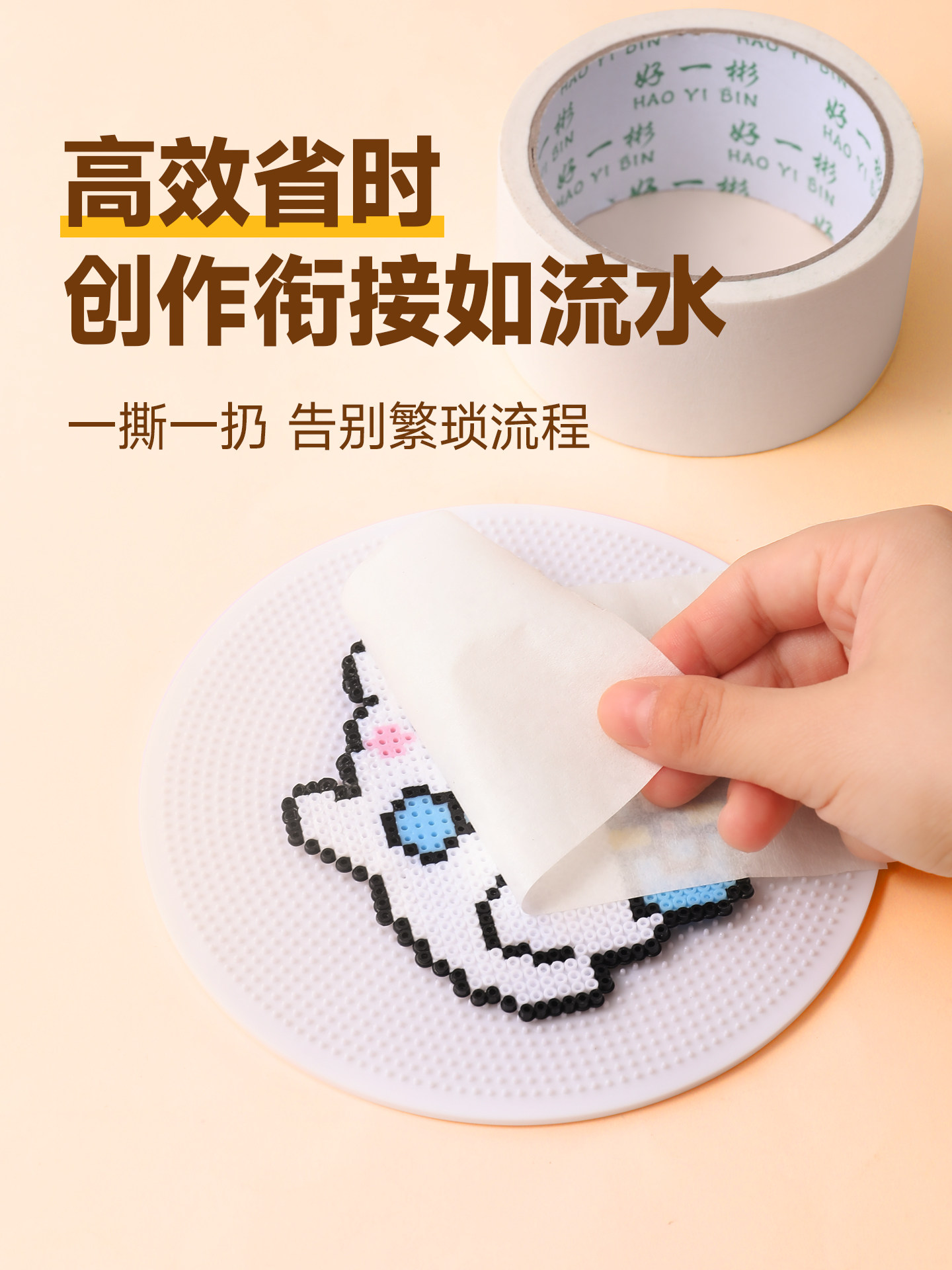 Pindu Masking Tape Large Picture Ironing Auxiliary Anti-Deformation Tape Pindu DIY Handmade Accessories Special Tool Kit