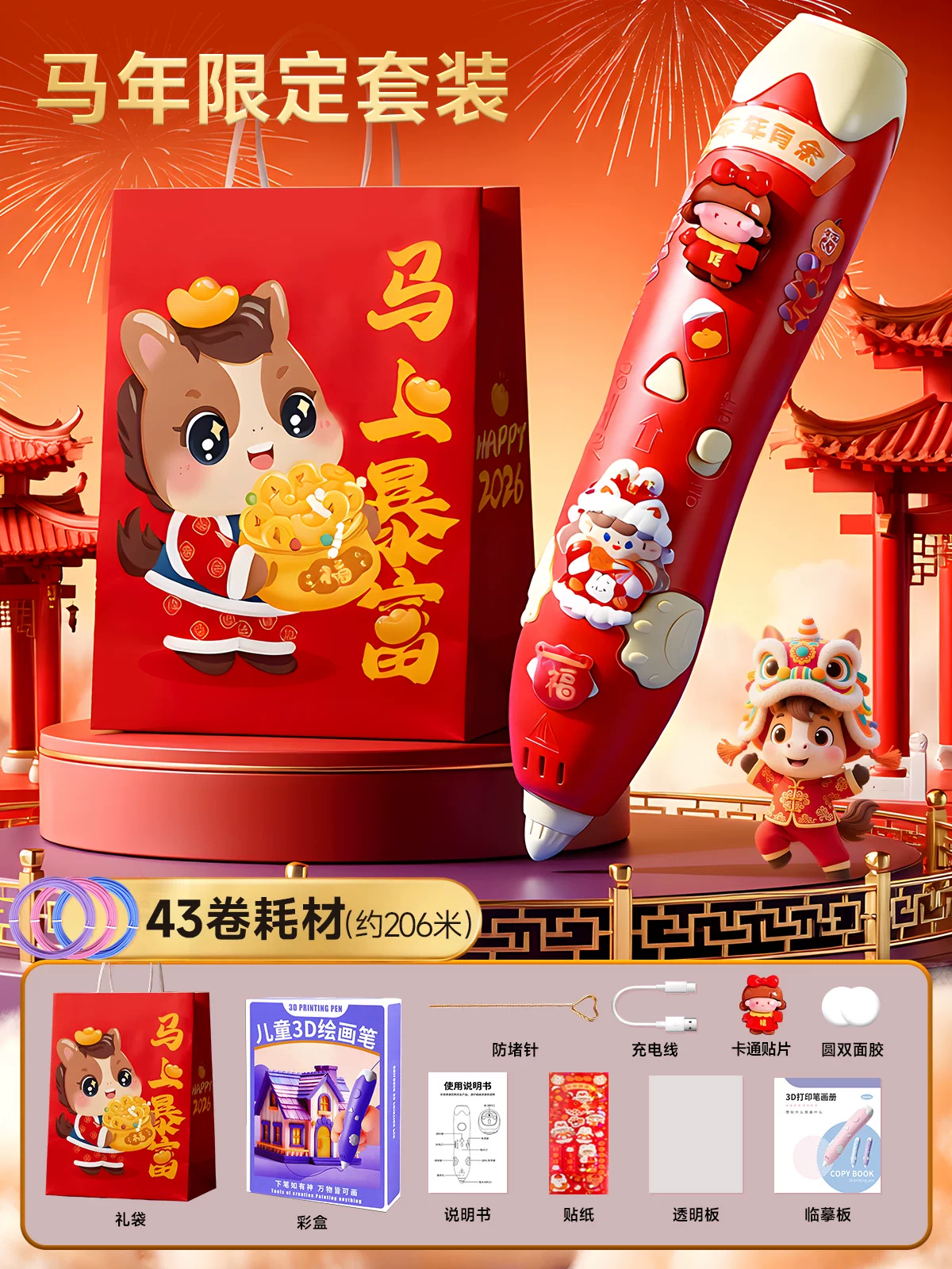 亿致 3D printing learning kit, long-lasting rechargeable luminous consumables, suitable for children's handmade DIY materials