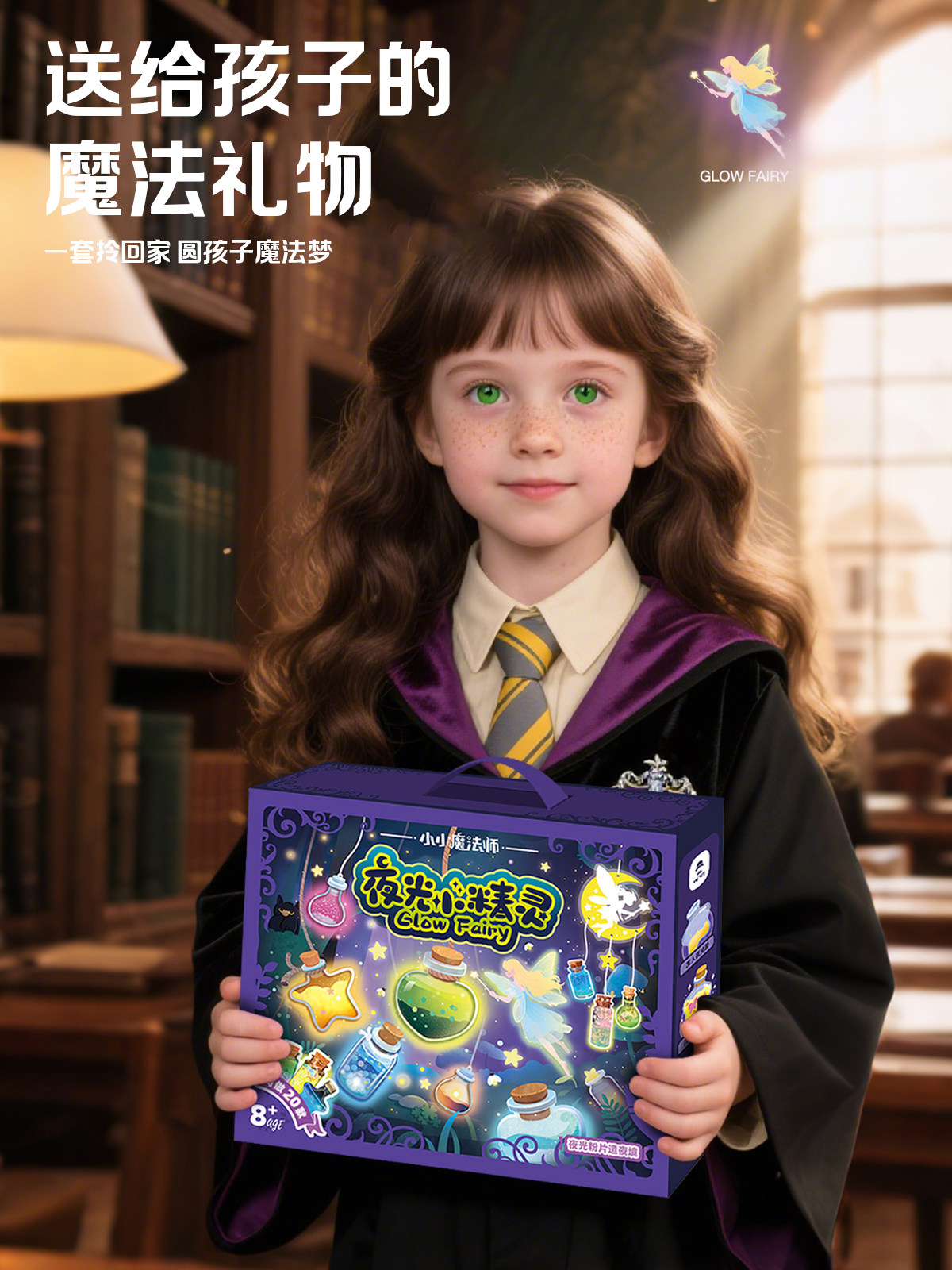 Little Magician Glow-In-The-Dark Elf Potion Bottle Children's DIY Craft Kit Toy Girl's Birthday Gift for 8 Years Old