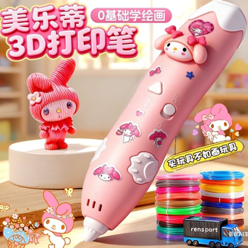 2025 Super Popular 3D Printing Pen for Kids, Girls' Toy, Educational, for Girls Aged 3 to 6 and Above, 10Th Birthday Gift