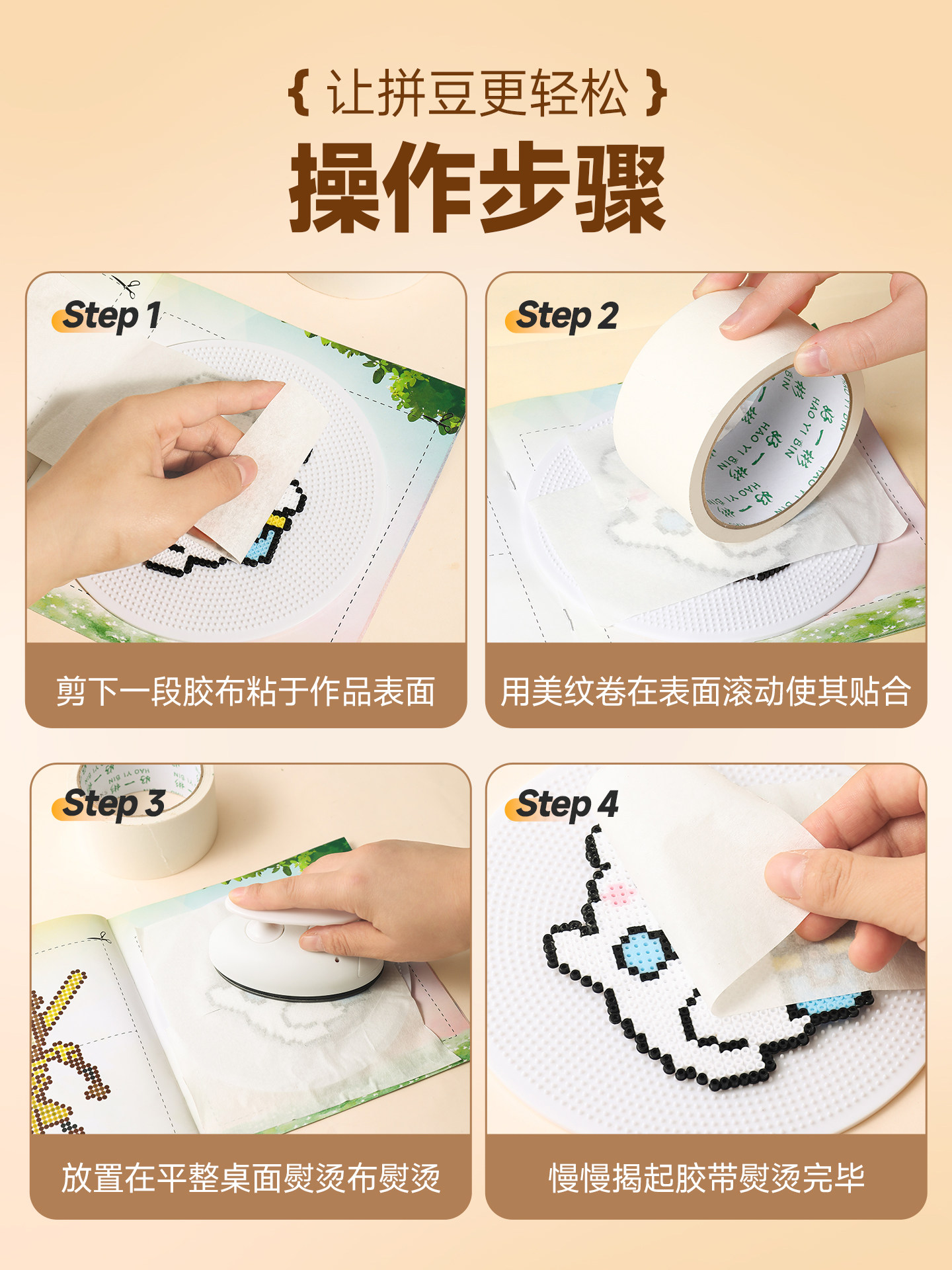 Pindu Masking Tape Large Picture Ironing Auxiliary Anti-Deformation Tape Pindu DIY Handmade Accessories Special Tool Kit