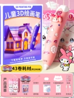 Играть D 3D Printing Pen [️43 Объемные расходные материалы.