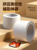 Pindu Masking Tape Large Picture Ironing Auxiliary Anti-Deformation Tape Pindu DIY Handmade Accessories Special Tool Kit