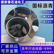 Emulsified asphalt pavement spray roof leakage waterproofing asphalt material solid asphalt block gap filling paint crack