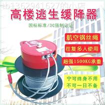 Customized fire escape and life-saving self-rescue descent device high-altitude reciprocating safety rope high-rise emergency escape rope