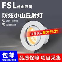 2024 New Foshan Lighting Hill Spotlight Embedded Clothing Shop Home Commercial Living Room Hotel Deep