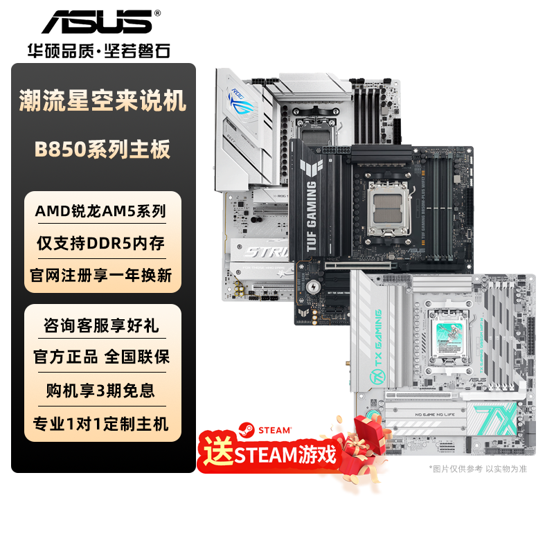 Asus B850 Motherboard Prime Master Tuf Gaming Heavy Gunner Black Snow Rog Motherboard Ddr5