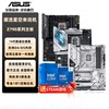 Asus Cpu Motherboard Set Z790 Motherboard Heavy Artillery Snow Rog Intel 14Th Generation Core I9/I7/I5
