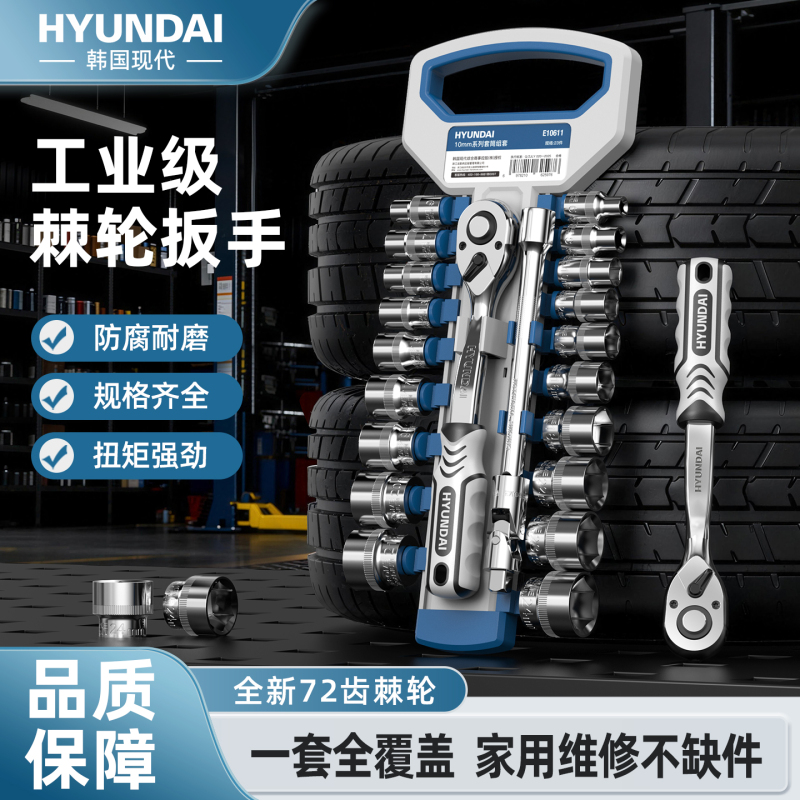 Modern Ratchet Socket Wrench Set Tool Combination Internal and External Hexagonal Quick Torque Wrench Multifunctional Car Repair Tool