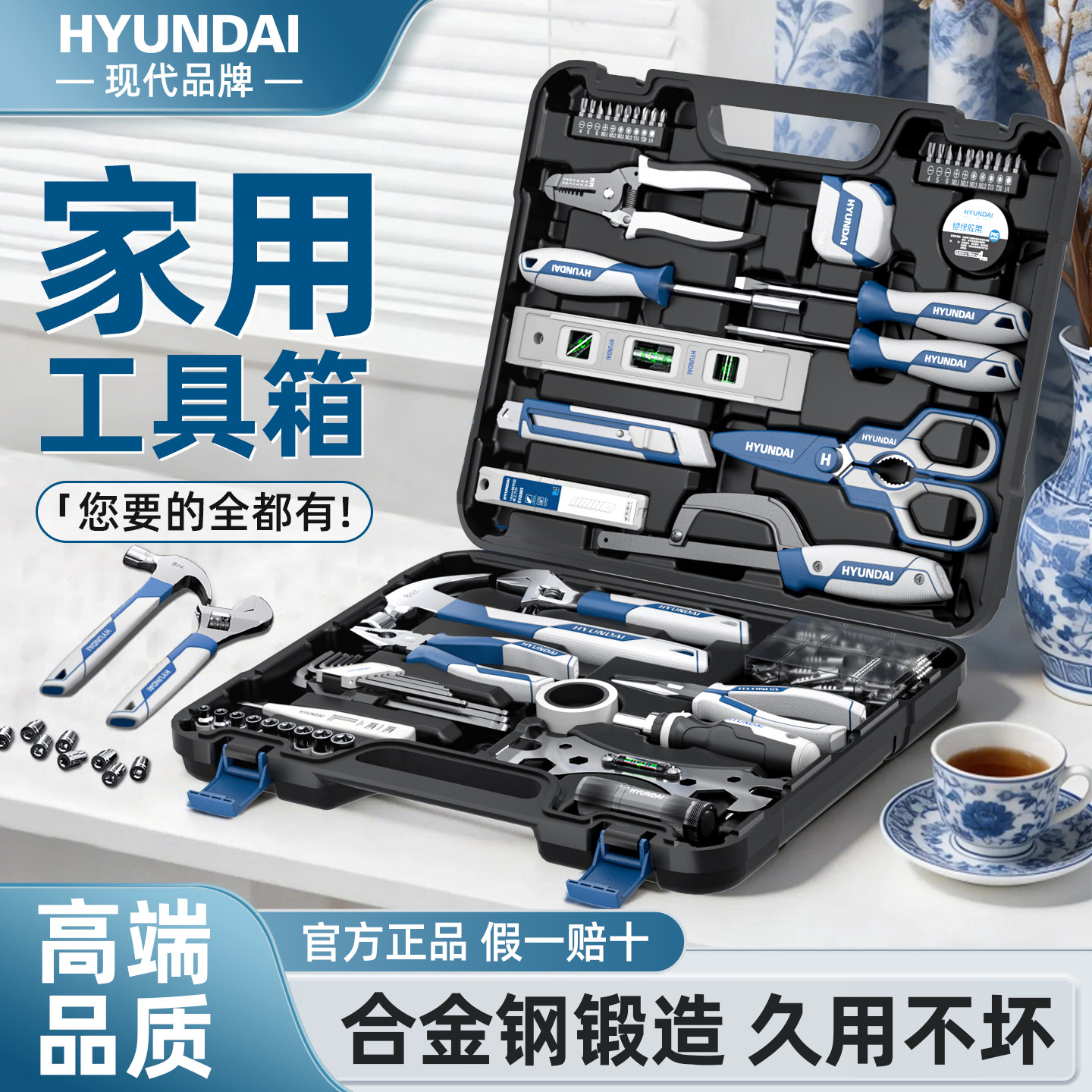 家用工具箱套装高端五金工具组合大全家庭电工多功能日常维修全套