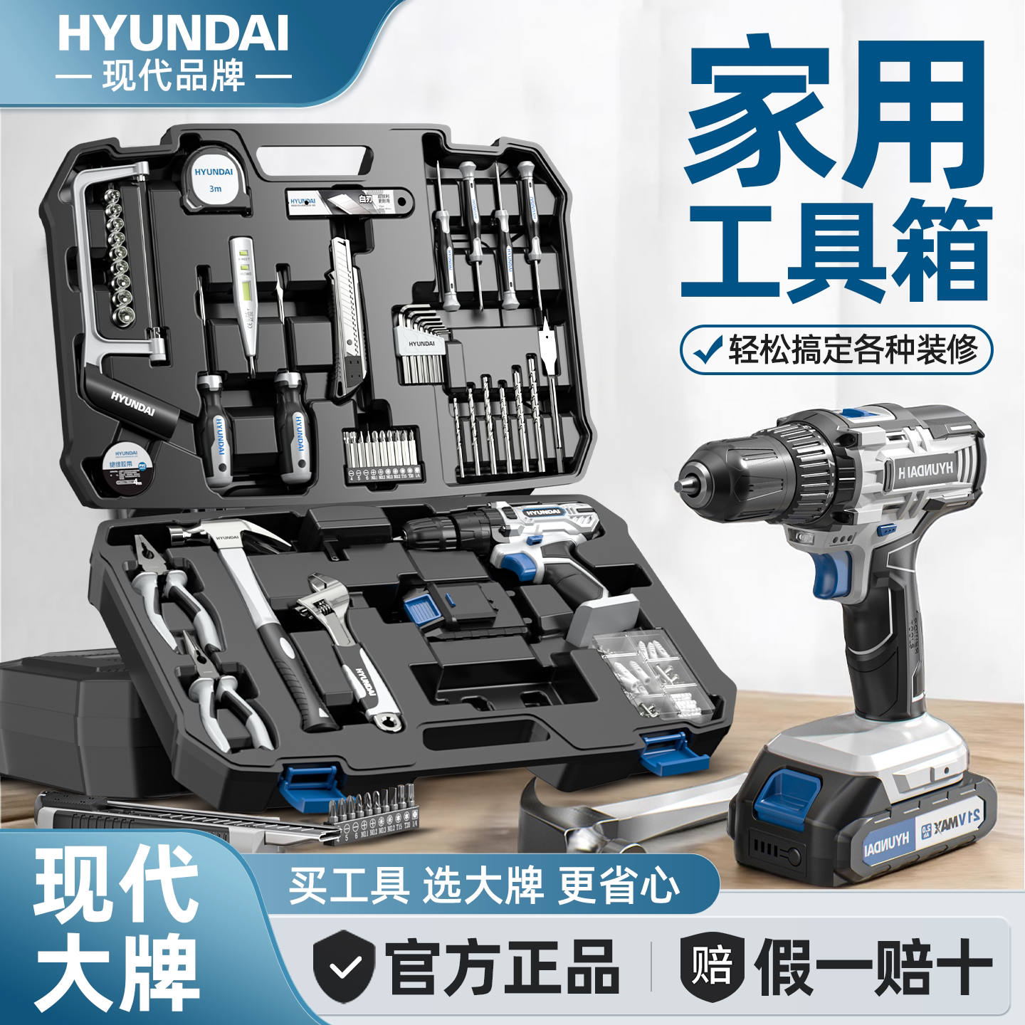 家用工具箱套装五金工具维修组合家庭多功能电钻电动全套车载大全