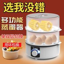 Xinjiang bag home Postcossscv fully automatic electric broken cooking egg device Multipurpose steam egg machine Small breakfast theorizer function